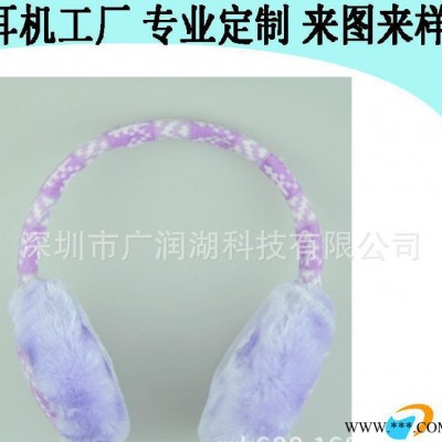 创意型耳机 毛绒头戴式耳机 外贸礼品耳机 手机电脑通用耳机