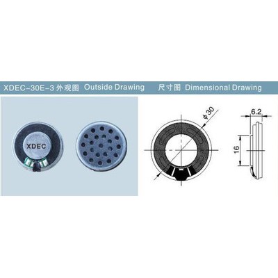 轩达 XDEC-30E-3 铁壳耳机喇叭 高保真耳机喇叭 头戴耳机扬声器 蓝牙耳机喇叭 复合膜耳机喇叭