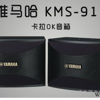 Yamaha/雅马哈 KMS-910 音箱 KTV音箱卡拉O图1