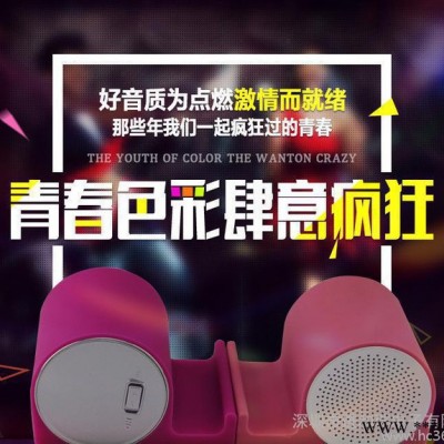 品牌蓝牙音箱|USB蓝牙音箱|户外蓝牙音箱--进和瑞（一天制