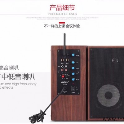 越普/RU-R68 教学音箱 多媒体音箱 2.4G班班通  小型音箱  有源音箱 专业音响图3