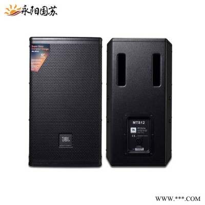 专业KTV娱乐音箱JBL MTS10 MTS12新款家庭ktv卡啦ok音箱酒吧迪厅慢摇吧影院音箱厂家批发