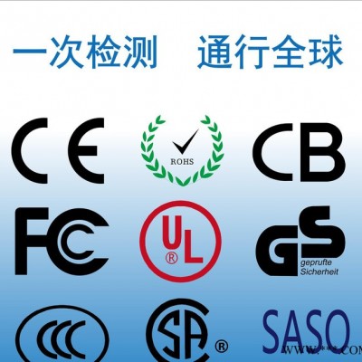 蓝牙音箱ce认证检测公司 外贸出口ce fcc rohs 检测认证公司图1