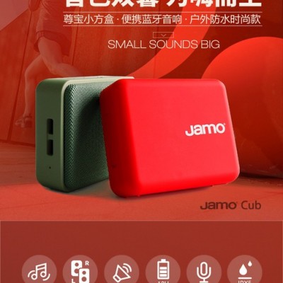 尊宝JAMO cub小方盒便携式蓝牙音箱大音量重低音户外迷你音响小音箱