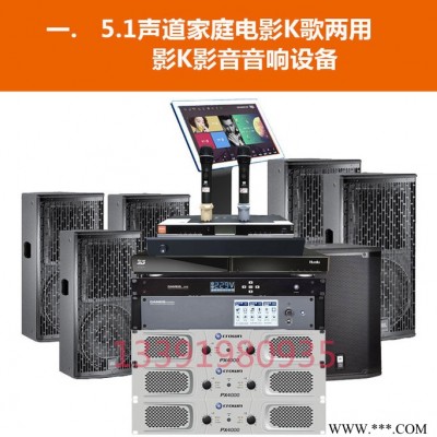 JBL MD52 55专业7.1影一体音响套装家庭影院KTV音箱套装多功能厅音箱报告厅音箱家庭影院音响套装厂家