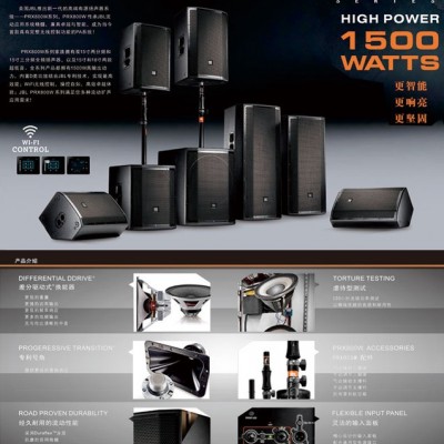 JBL PRX812W PRX815W RX825W RX835W有源音箱室内外演出音箱PRX800系列有源音箱厂家