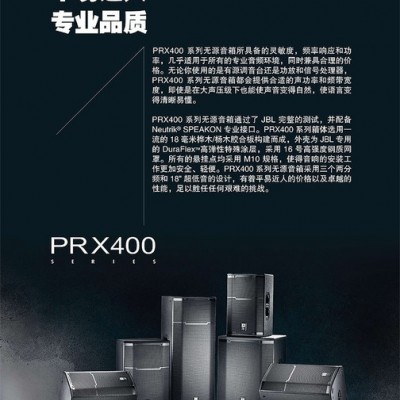 JBL  PRX418S专业舞台低音音箱婚庆多功能低频音箱18寸低音炮JBL低音低频音箱厂家