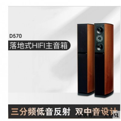 JAMO/尊宝D570 家庭影院家用HIFI音响前置主音箱图2