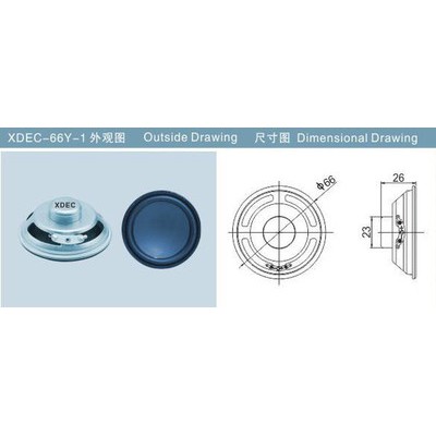 轩达 XDEC-66Y-1 防水喇叭 K歌喇叭 水舞音箱喇叭 念佛机扬声器 教学音箱喇叭