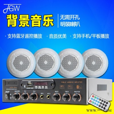 JGWJGW USB-50W 吸顶音箱吸顶喇叭套装天花吊顶音响定压功放机背景音乐音箱广播室内家用嵌入无线店铺餐系统厅公共