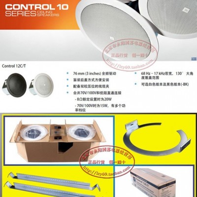 定压定阻两用天花同轴吸顶喇叭音箱JBL control14CT背景音乐公共广播音箱 天花吸顶喇叭音箱图8