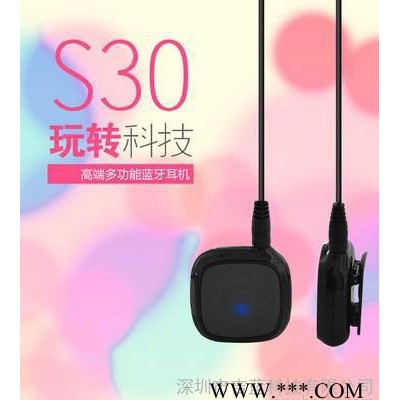 供应吉蓝S30领夹式蓝牙耳机音乐蓝牙耳机厂