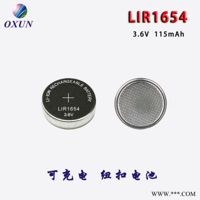 蓝牙耳机专用电池 LIR1654可充电电池 3.6V可充电纽扣电池图2