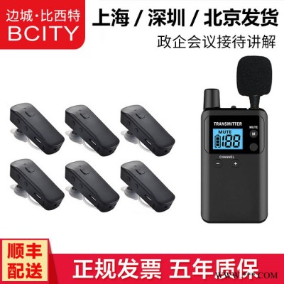 Bcity/比西特911R  比西特无线讲解器 会议接待导游讲解器 无线蓝牙耳机图6