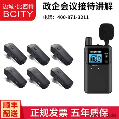 Bcity/比西特911R  比西特无线讲解器 会议接待导游讲解器 无线蓝牙耳机图7