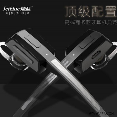 捷蓝 jetblue HD1 智能4.1立体声NFC高端时尚通话商务蓝牙耳机OEM  **  中性蓝牙耳机