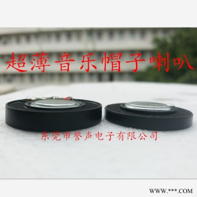 耳机喇叭30mm头戴式 蓝牙耳机喇叭30MM 耳机单元喇叭30厘 高音质喇叭图6