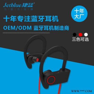 jetblue/捷蓝 U8立体声运动蓝牙耳机 广东蓝牙耳机批发厂家 蓝牙耳机OEM厂商 深圳时尚运动耳机**