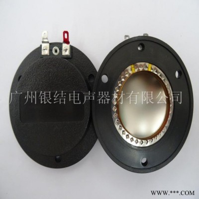 BNC  44芯音膜组件 音膜 喇叭配件 电声器件 (DN550