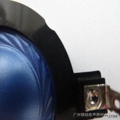 34芯蓝膜音膜组件 电声器材 喇叭配件 高音驱动头配件 音响配件 音膜振膜钛膜 专业喇叭配件批发 AL75-2芯铝后盖