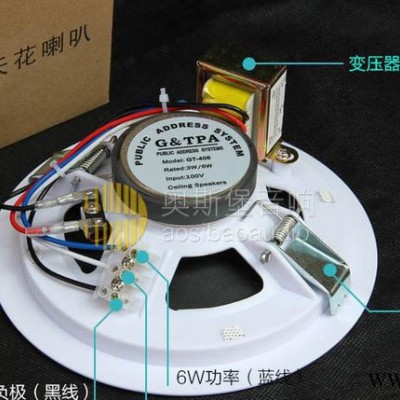 6寸直径天花吸顶喇叭公共广播工程音响 定压定额喇叭 4寸塑料图1