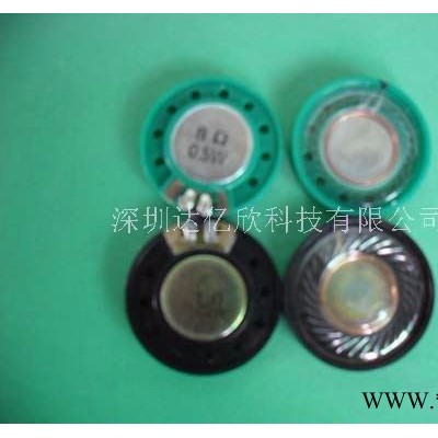 专业提供 玩具喇叭 学习机喇叭达亿欣15*40MM 14*25MM 电话机喇叭