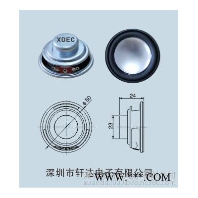 轩达 XDEC-50Y-4 广告机喇叭 高品质喇叭 声霸音箱扬声器 教学音箱喇叭 笔记本电脑喇叭