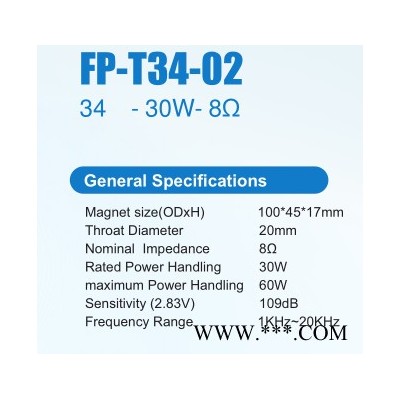 丰笙FP-T34-02 喇叭   34芯高音
