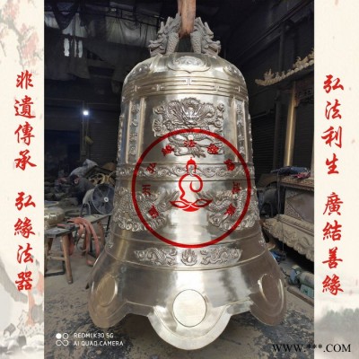 供应弘缘法器 喇叭口铜钟 喇叭钟 寺院喇叭钟 寺庙大铜钟