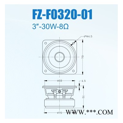 丰笙FZ-F0320-01 喇叭    3寸音柱单元