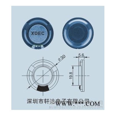 轩达（XDEC）XDEC-30M-4 胶壳喇叭 复合膜喇叭 音乐枕喇叭 背包音响扬声器