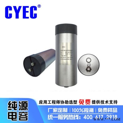 纯源【厂家批发】发电机组 充磁机 静电除尘电容器定制 CDC 200uF 1800V图2