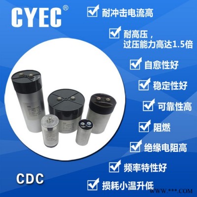 纯源【厂家批发】DHE 充磁机 石油机械 环氧电容器定制 CDC 350uF/1800V图3