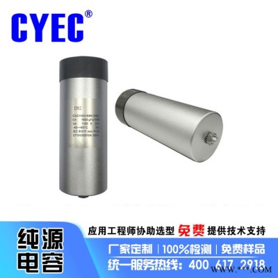 纯源【厂家批发】充磁机 发电机组 电阻焊机电容器定制 CDC 1800uF/1100V图4