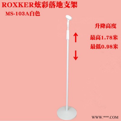 ROXKER越达KTV舞台麦克风支架有线无线话筒支架电容麦复古话筒支架圆盘落地升降支架主播电脑麦支架立麦架MS-103A图2