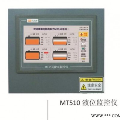 开物通液位仪CRT-M5液位仪表_加油站液位仪_油罐专用液位仪图2