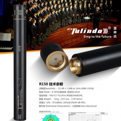 富林达(fulinda) R150小振膜大合唱话筒图7