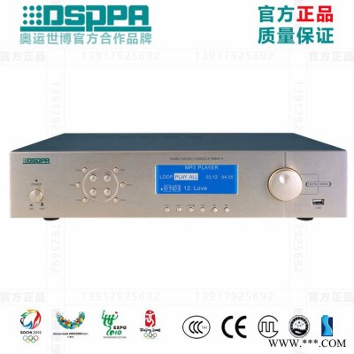 DSPPA迪士普HM6813背景音乐播控主机6分区内置MP3/USB插盘/收音机图1