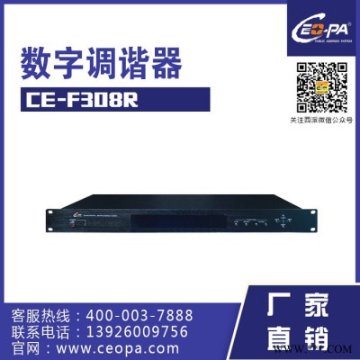 西派Ceopa 数字调节器 CE-F308R 传统广播系统 背景音乐 公共广播 广播设备 收音机图2