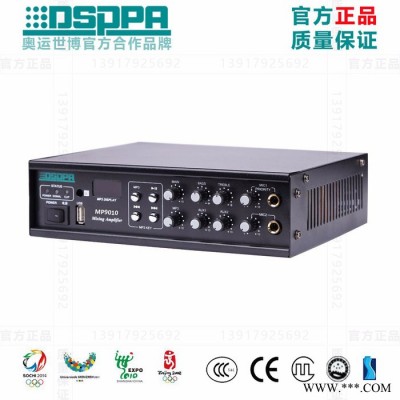 DSPPA迪士普 MP9010 合并定压100W迷你小功放USB盘插口/FM收音机图4