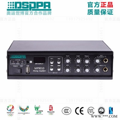 DSPPA迪士普 MP9010 合并定压100W迷你小功放USB盘插口/FM收音机图3