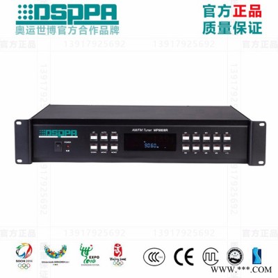 DSPPA迪士普 MP9808R数字调谐器AM/FM收音机有自动搜索和断电记忆图3