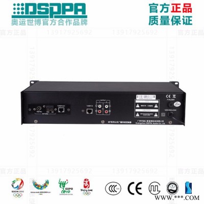 DSPPA迪士普 MP9808R数字调谐器AM/FM收音机有自动搜索和断电记忆图2