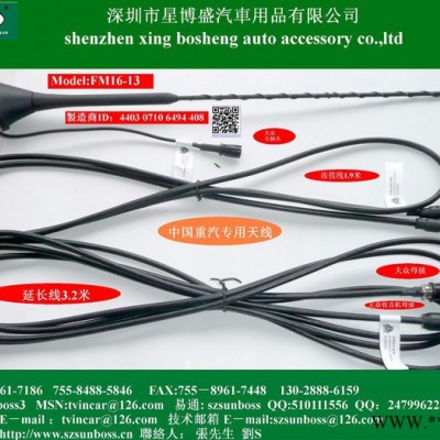 SZSUNBOSS汽车收音机天线图5