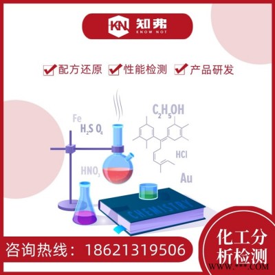 喇叭胶水配方分析 喇叭电子用胶配方解密开发 喇叭胶水成分检测图5