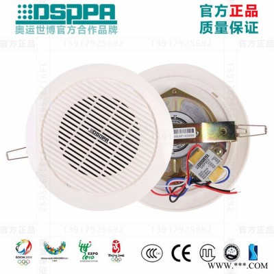 DSPPA迪士普DSP502天花吸顶音箱4.5寸喇叭定压3W/6W开孔尺寸176mm图1