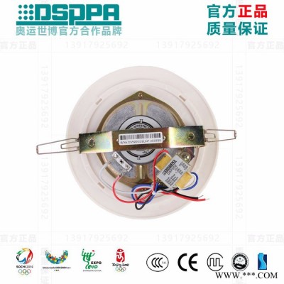 DSPPA迪士普DSP502天花吸顶音箱4.5寸喇叭定压3W/6W开孔尺寸176mm图2