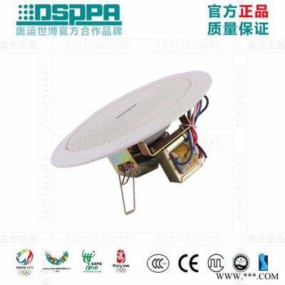 DSPPA迪士普DSP502天花吸顶音箱4.5寸喇叭定压3W/6W开孔尺寸176mm图4