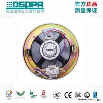 DSPPA迪士普DSP802天花吸顶音箱6.5寸喇叭定压3W/6W/10W开孔190mm图4