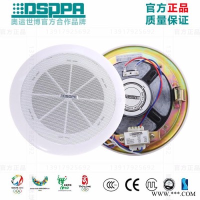 DSPPA迪士普DSP802天花吸顶音箱6.5寸喇叭定压3W/6W/10W开孔190mm图1